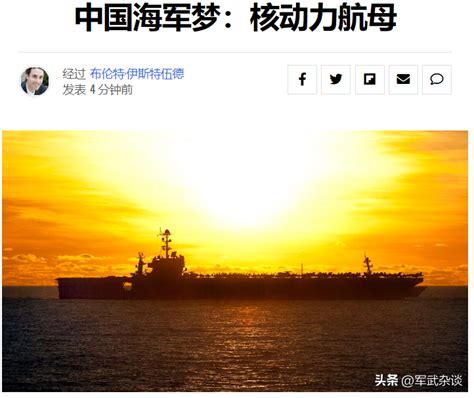 中国4艘航母在建曝光（美专家：中国第4艘航母将用核动力） - 千梦