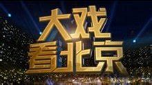 综艺节目 - 国海（北京）国际文化传播有限公司