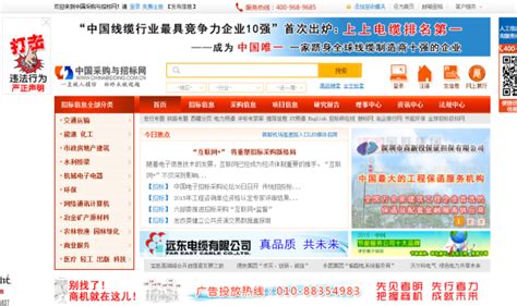 中国招标投标公共服务平台 | 技术元Otech