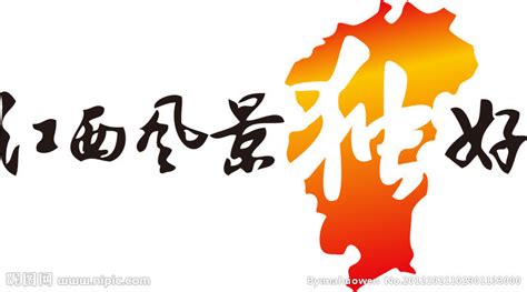江西银行logo设计图__企业LOGO标志_标志图标_设计图库_昵图网nipic.com