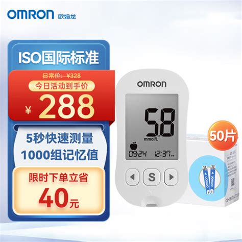 欧姆龙电子血压计上臂式HEM-7136说明书,价格,多少钱,怎么样,功效作用-九洲网上药店