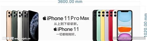苹果11手机iPhone11设计图__广告设计_广告设计_设计图库_昵图网nipic.com