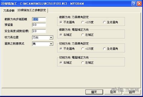 图文详解Mastercam v9.1简体中文64位汉化破解版下载(附安装教程) - 艾薇下载站