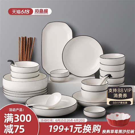 千屿创意简约20头陶瓷碗碟套装盘子碗组合吃饭碗筷盘勺4人家用1套_虎窝淘