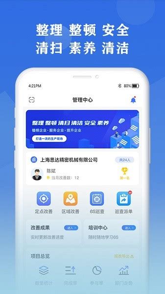 潍坊免疫助手app下载-潍坊免疫助手平台下载v1.2 安卓版-当易网