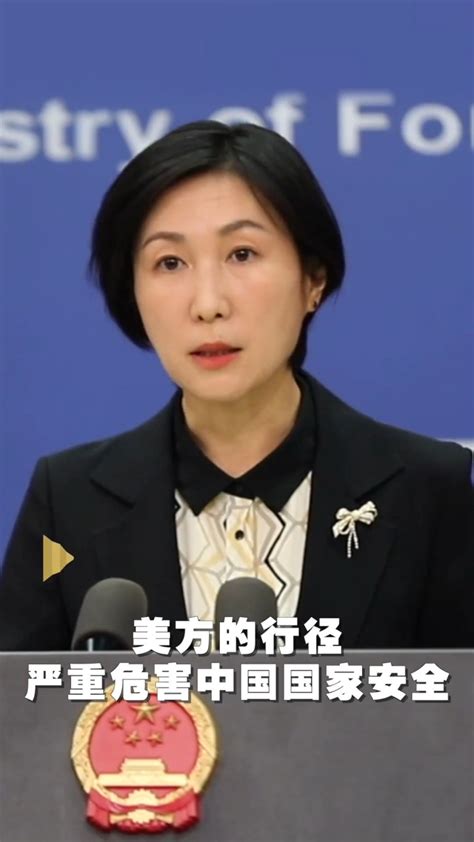 外交部发言人毛宁回应西工大遭网络攻击：强烈谴责！_腾讯视频