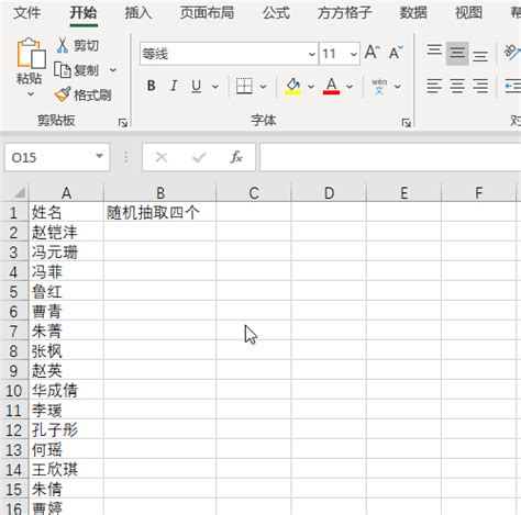 Excel如何随机抽取姓名_单元格四个名字随机生成-CSDN博客