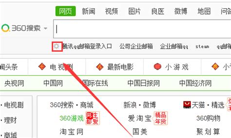 怎么设置360浏览器搜索和清除常搜_360新知