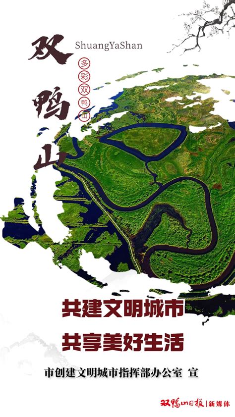 首届双鸭山市旅游宣传广告语征集大赛圆满结束-设计揭晓-设计大赛网