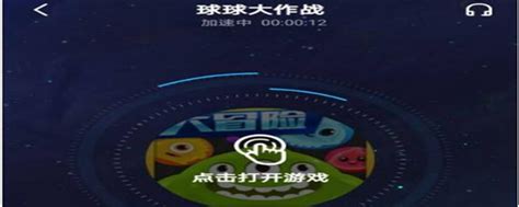 球球大作战6.0ios下载|球球大作战6.0苹果版下载-乐游网IOS频道