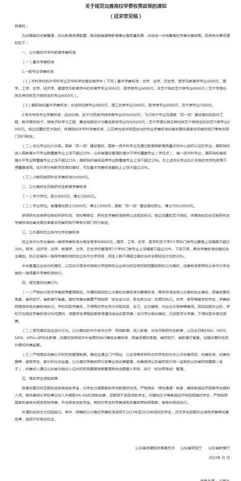 陕西高职扩招学校收学费标准，和统考学生收费标准一样吗？可以申请助学贷款，奖学金吗？ - 知乎