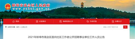 蚌埠培文国际交流中心高薪诚聘-安徽师范大学就业服务网