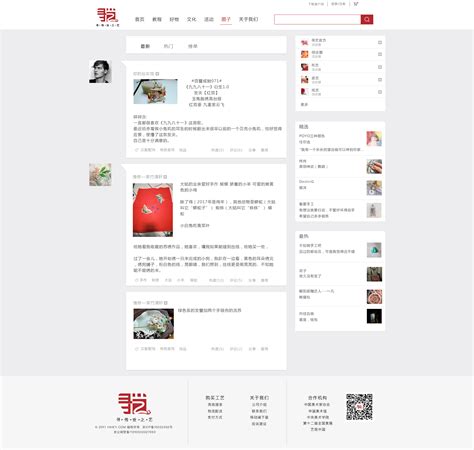 手工艺品网站|网页|企业官网|几许Jadey - 原创作品 - 站酷 (ZCOOL)