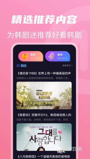 韩剧tv电视版app下载苹果版下载,韩剧tv电视盒子版app下载 v5.9.14-游戏鸟手游网