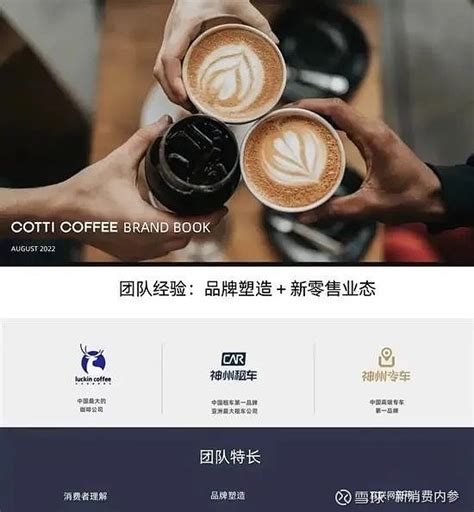 瑞幸咖啡门店数量达6024家 成为中国最大咖啡连锁品牌之一 - 知乎