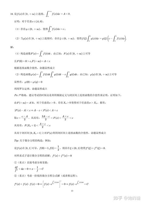 2018年上海交通大学第一学期高数A类期末考试题及答案解析 - 知乎