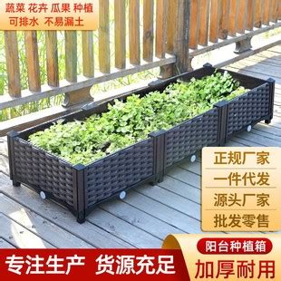 蔬菜种植箱阳台种植盆户外楼顶种菜盆 屋顶花园方形塑料组合花箱