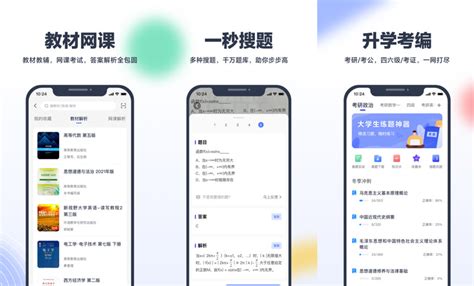 查题目答案app有哪些2022 十大快速查找题目答案的app推荐_豌豆荚