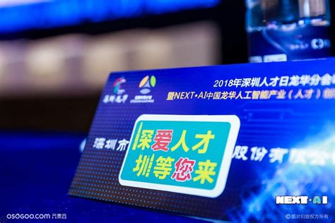 首届“兴智杯”全国人工智能创新应用大赛暨全球（深圳）人工智能创新生态周在深圳龙华成功举办