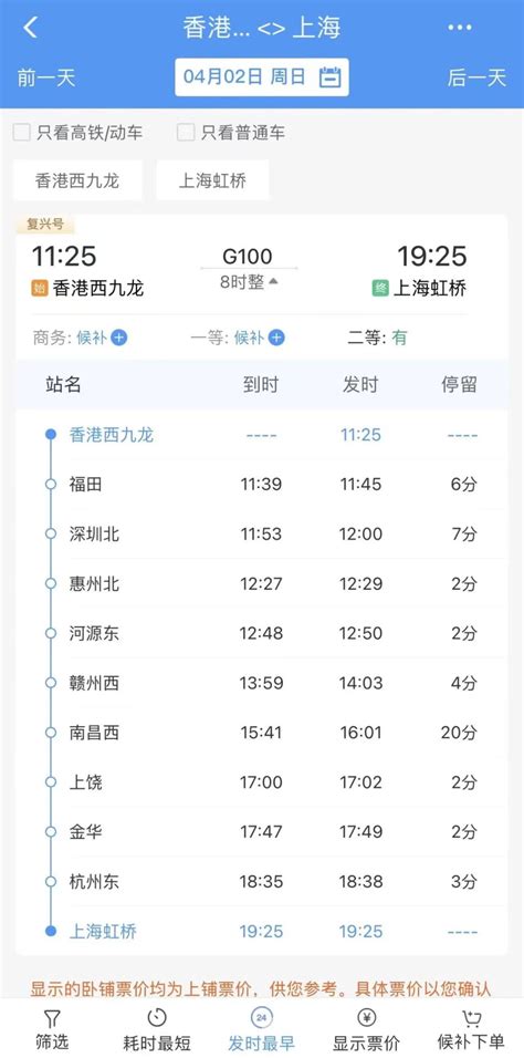 上海到香港可以坐高铁啦！票价 →-上海市虹口区人民政府