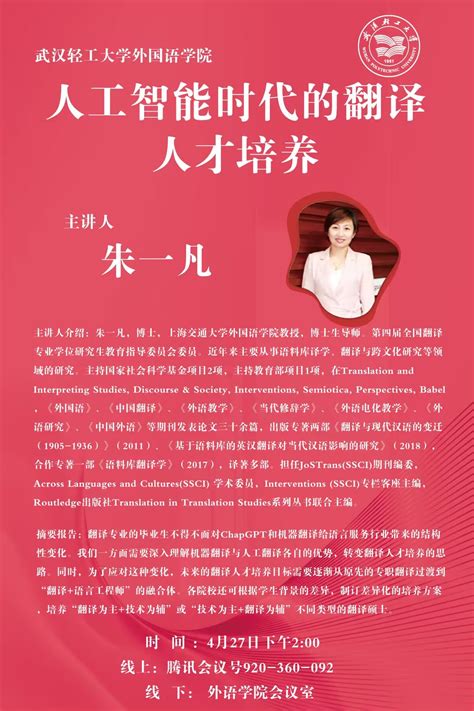 我院教师获2021“傅雷”青年翻译人才发展计划项目立项-南京财经外国语学院