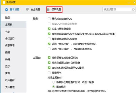 安卓最新让QQ空白资料方法_软件下载_狐仙儿源码窝