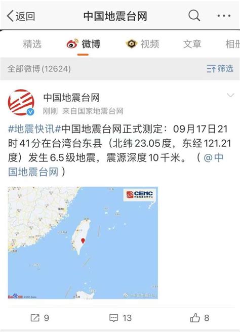 突发！台湾发生6.5级地震，震感强烈！福建厦门等地震感明显，广州、杭州等地亦有震感 | 每经网