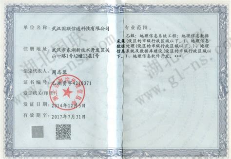 荣誉资质 - 荆州市金盾押运保安服务有限公司
