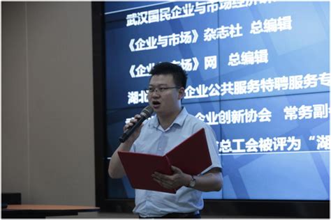 2023年全省中小企业服务体系公共服务能力提升培训班在汉成功举办-湖北省经济和信息化厅