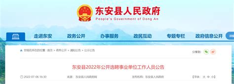 东安县国土空间总体规划（2021－2035年）（征求意见稿）公示_公示公告_东安县人民政府网
