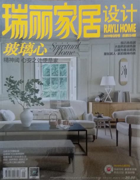 《瑞丽家居设计》2019年3月号 _瑞丽网|Rayli.com.cn