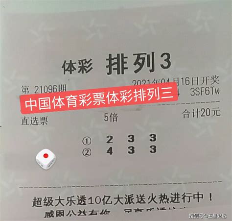 22年196期福彩3d彩经十大专家直选杀号_天齐网
