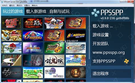PSP新版PC端模拟器使用教程-k73游戏之家