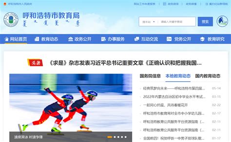 2022年内蒙古呼和浩特市中考成绩查询网站：http://jyj.huhhot.gov.cn/