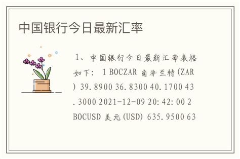 中国人民银行人民币（4月1日）外汇汇率早间报价-金投外汇网-金投网