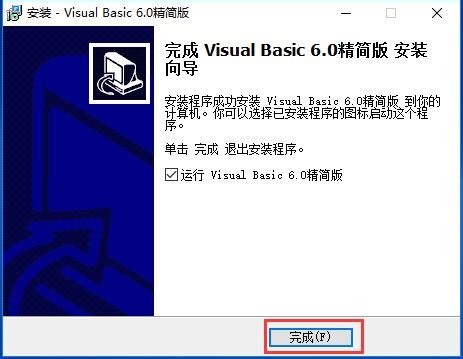 Visual Basic6.0中文版下载-Visual Basic(VB6.0)中文企业版下载-PC下载网