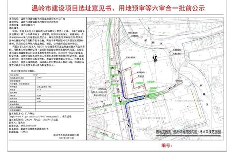 温岭市中心城区土地利用总体规划（2006-2020年）2014调整完善版
