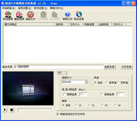 智速视频转换官方下载_智速视频转换最新版_智速视频转换7.6.3-华军软件园