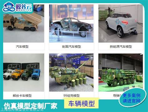 导弹坦克模型定制厂家_导弹坦克模型定制厂家_上海思邦模型设计有限公司