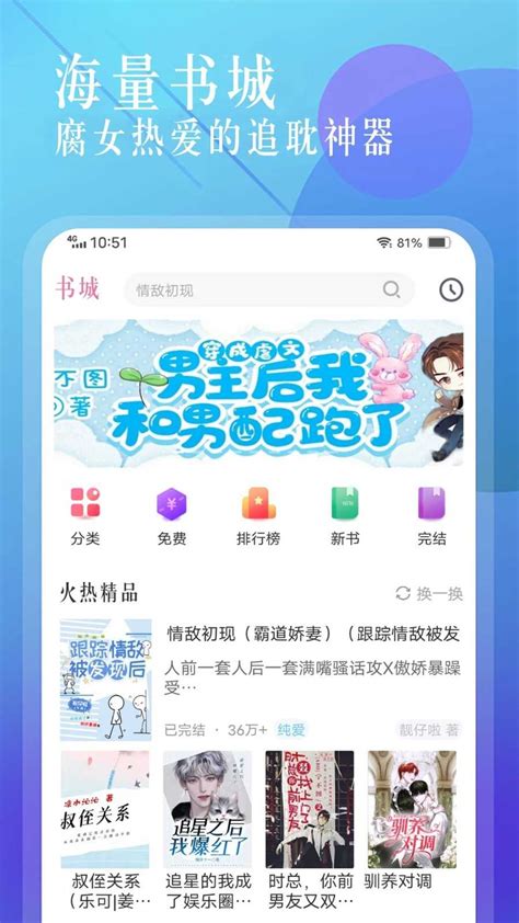 海棠小说app官网版-海棠小说app免费下载1.2.2-地图窝下载