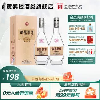 139-2,黄鹤楼酒500ml 54%vol,1瓶少酒－海关/政府-京东拍卖
