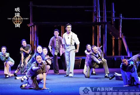 桂林抗战故事搬上舞台 《破阵曲》亮相广西戏剧展-国际在线