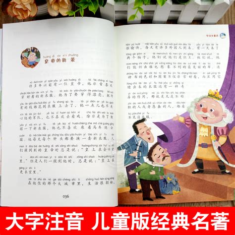 图文并茂 相映交辉 ——读《〈安徒生童话〉插图选》-江山新闻网
