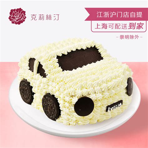 克莉丝汀儿童蛋糕生日蛋糕汽车蛋糕卡通蛋糕奶油蛋糕上海同城配送_快乐湖南论坛