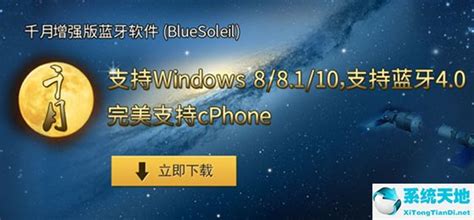 win10蓝牙驱动安装_360新知