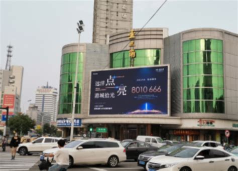 秦皇岛市文化路商圈LED广告屏有哪些优秀广告位-石家庄巨森广告有限公司
