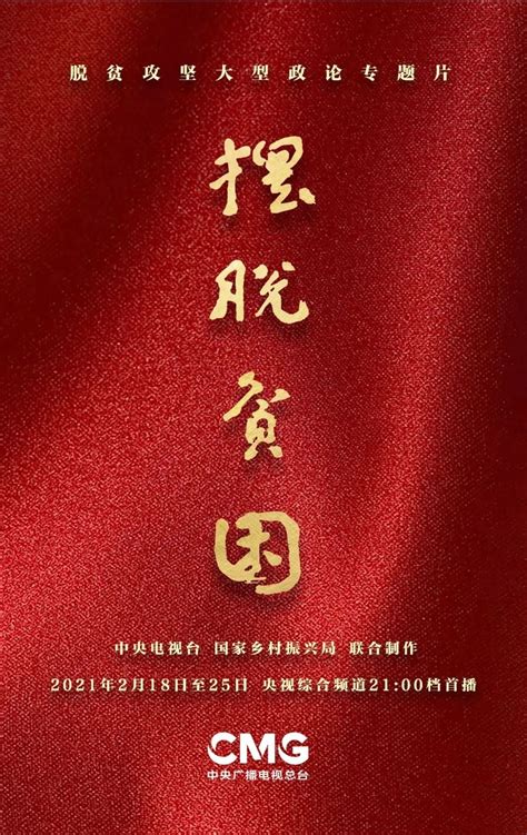 纪录片海报设计欣赏-北京视途设计