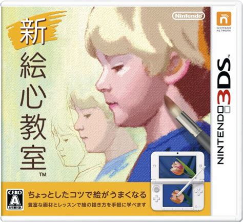 3ds 新绘心教室 汉化版 cia_3ds游戏下载_木子玩