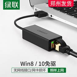 联想（Lenovo） USB网线转接口网卡yoga3 2 X1笔记本本网口转接线 USB转3个USB3.0+千兆网卡口 x1 carbon ...