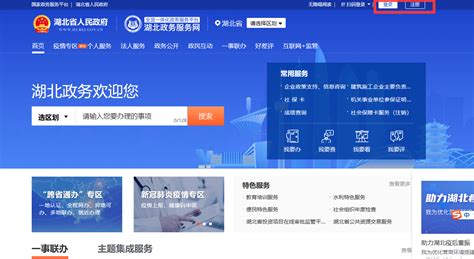 如何在“信用中国（湖北）”网站下载信用报告？-湖北省发展和改革委员会